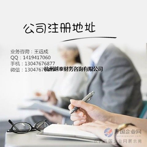 杭州公司工商注册办理 透明高效
