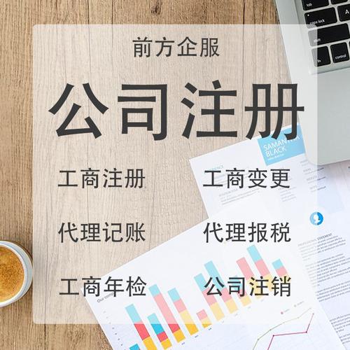 北京工商注册收费标准